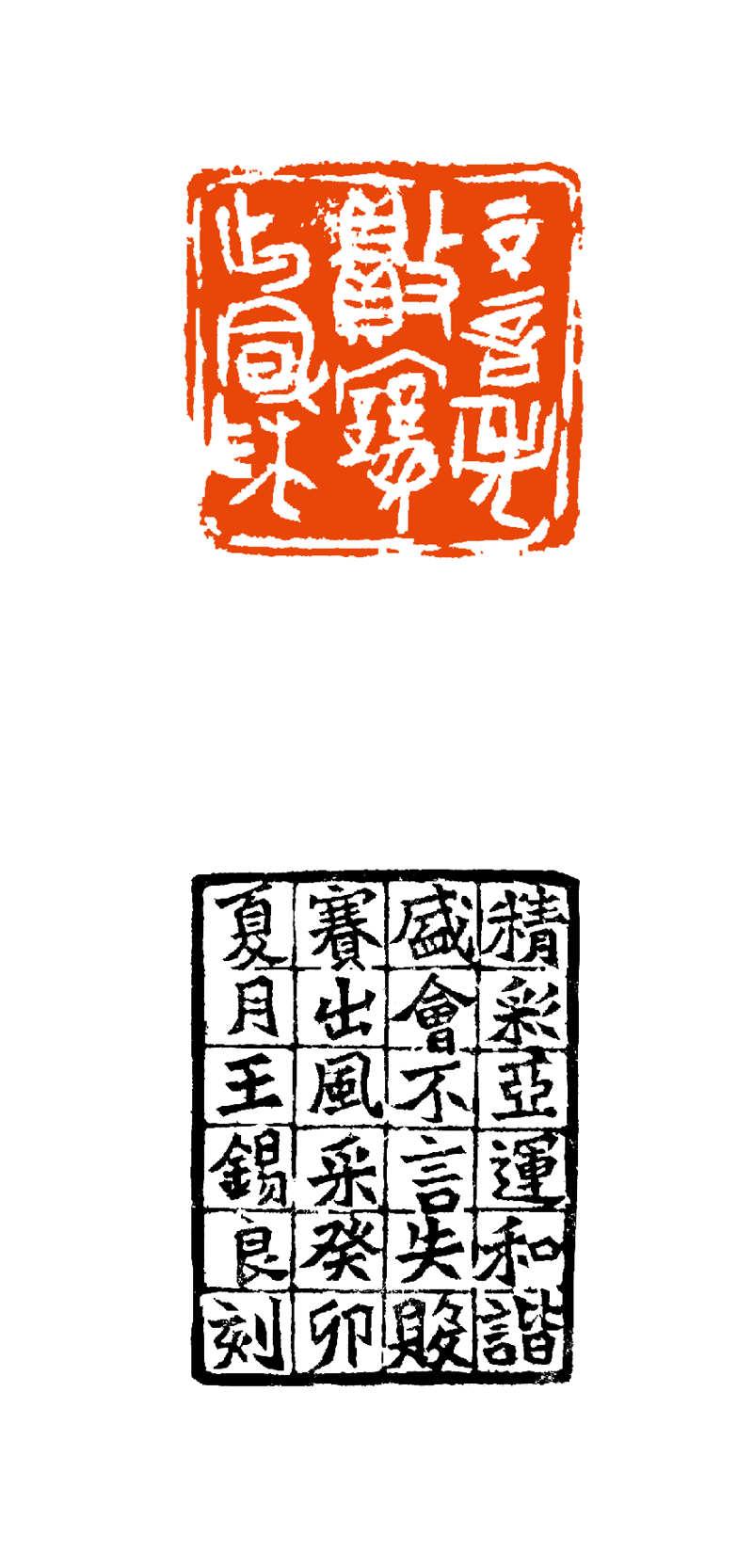 11 王锡良 不言失败赛出风采.png