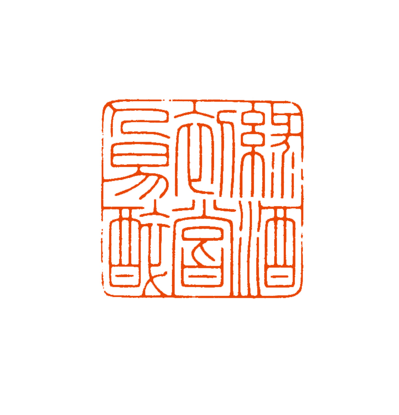12 庞嘉奇 绿酒初尝人易醉.png