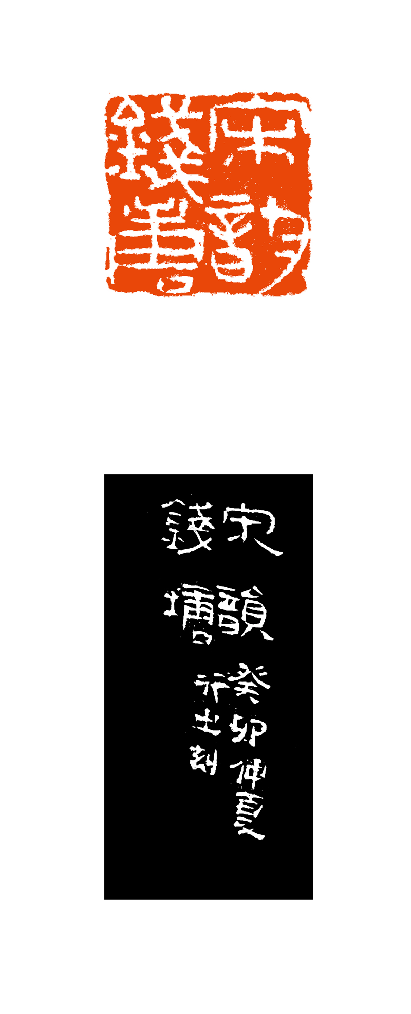 15 贺 巍 宋韵钱塘.png