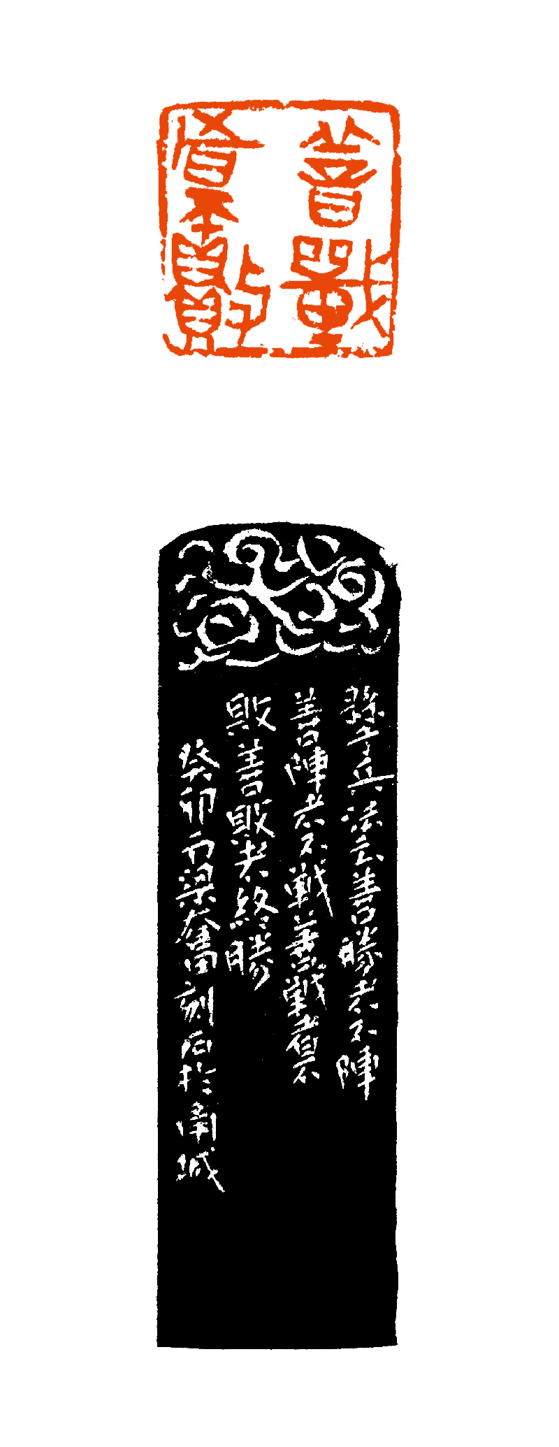 16 梁 奋 善战者不败.png