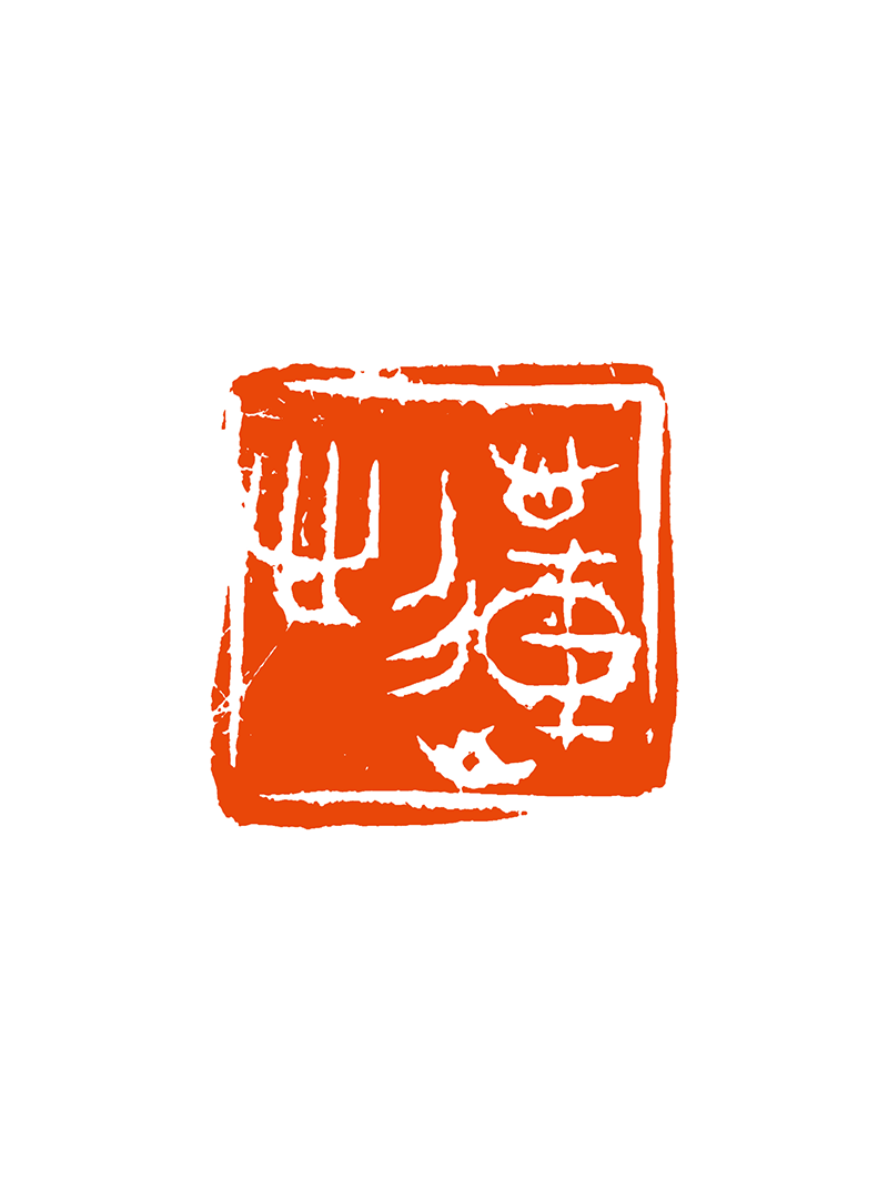 4文 佐  心连心.png