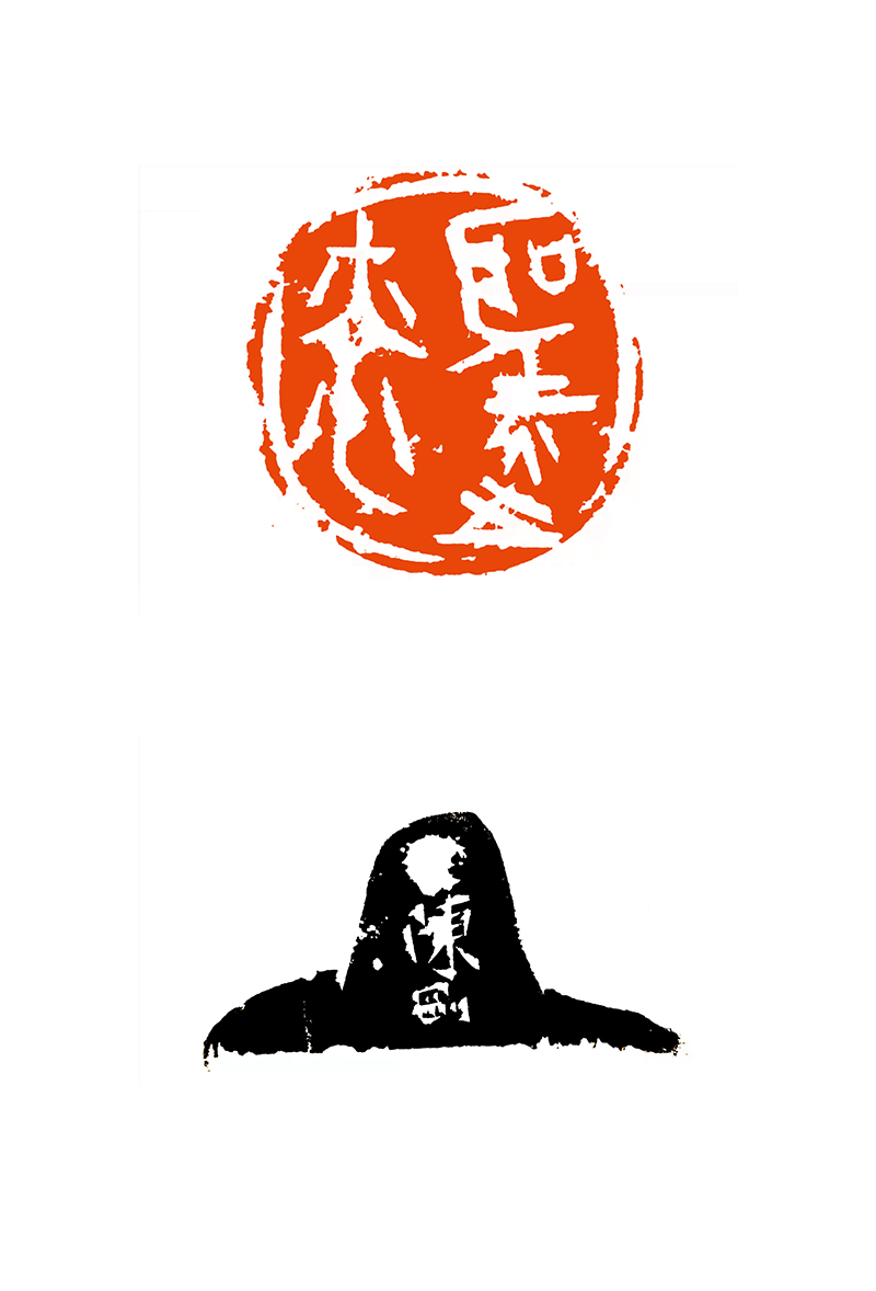 5陈 刚  圣火之光.png