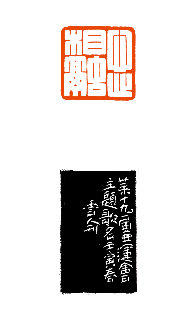 10刘国荣  心心相融.png
