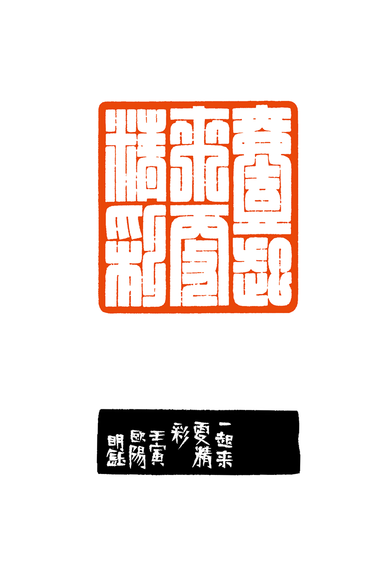 12欧阳明钰  一起来更精彩.png