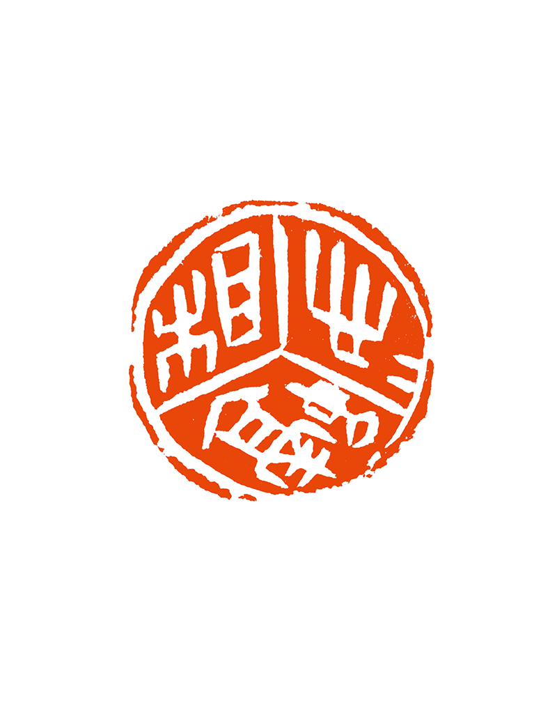 13刘茂林  心心相融.png