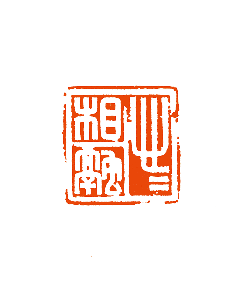 17李 明  心心相融.png