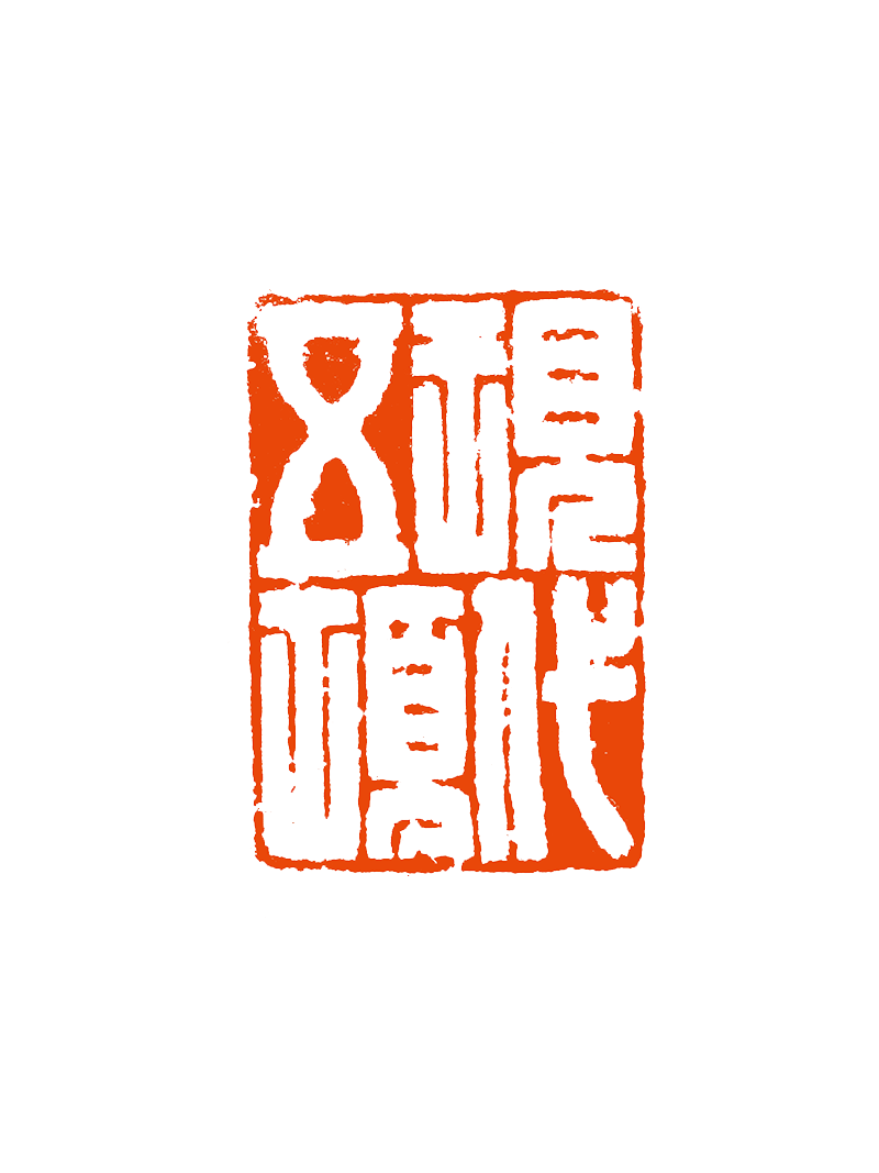 20周 奇  现代五项.png