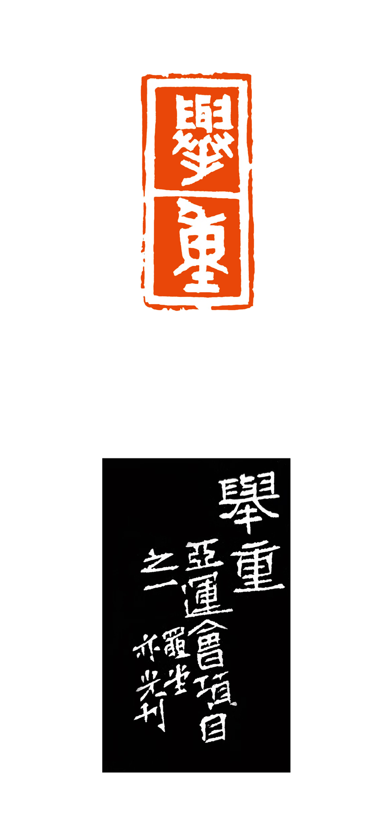 3 苗亦光 举重.png