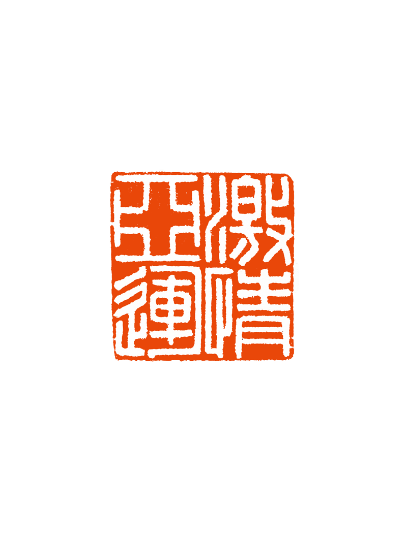 8 刘伟华 激情亚运.png