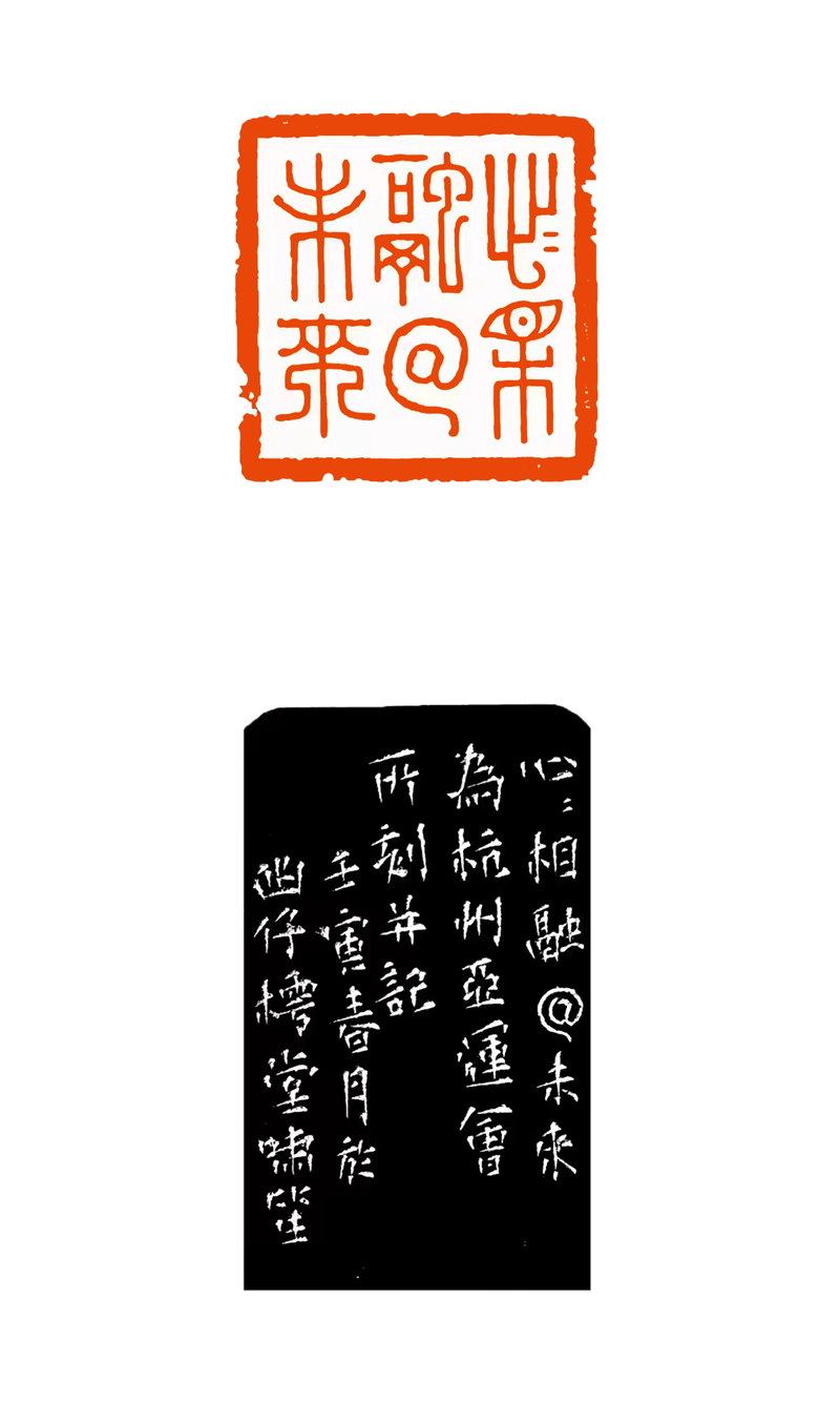 9 韩啸笙 心心相融@未来.png