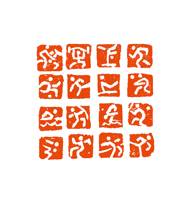 4 吴晓光 肖形印.png