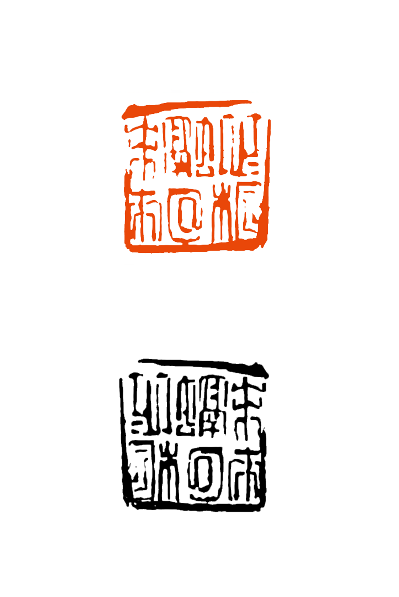 7 沈吕锋 心心相融向未来.png