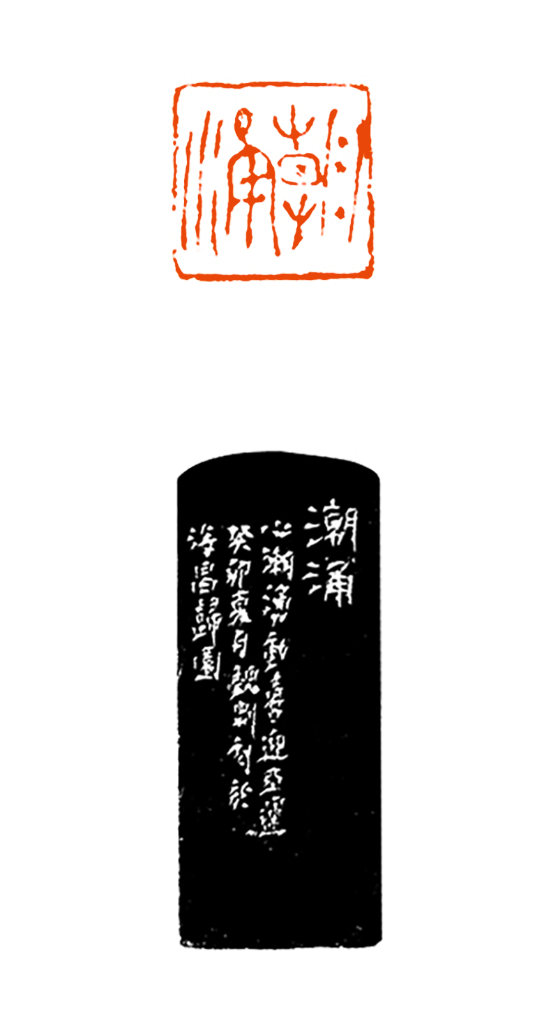 11 魏 刚 潮涌.png