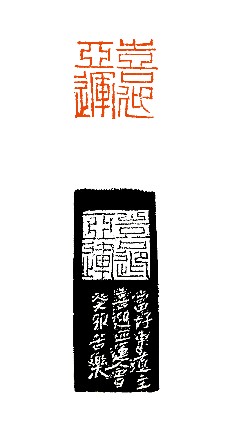 14 宋建春 喜迎亚运.png