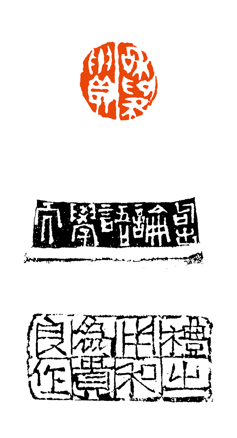 20瞿 良  和为贵.png
