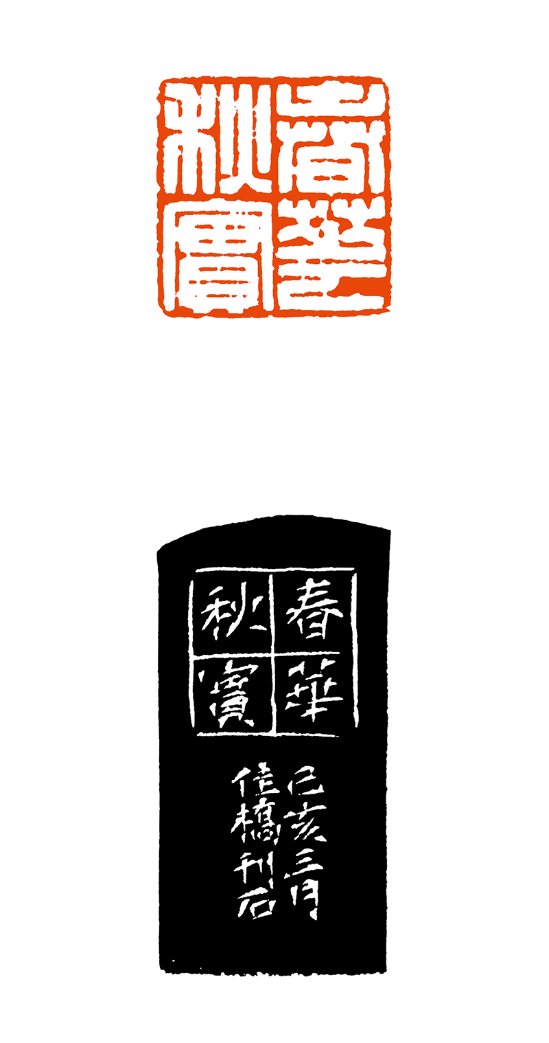 29李佳桥  春华秋实.png