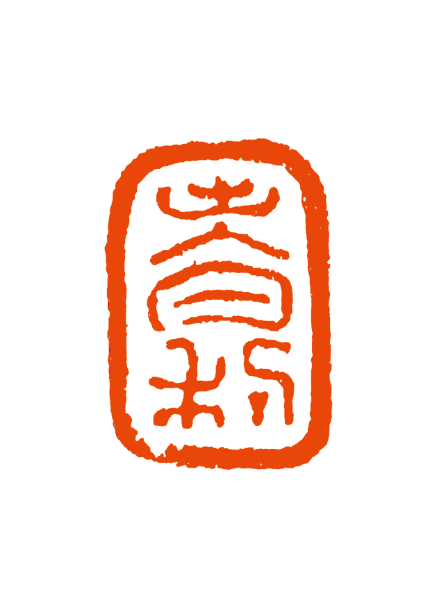 4郝守波  出入日利..png