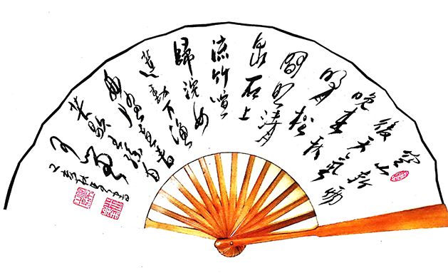 10马力  王维诗.png