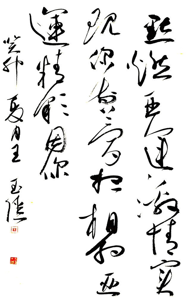 12王玉强  点燃亚洲激情，实现你我梦想，相约亚运，精彩因你!.png