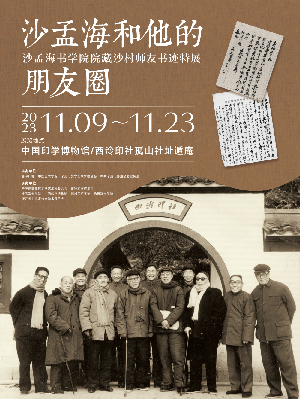 1105海报物料_00.png
