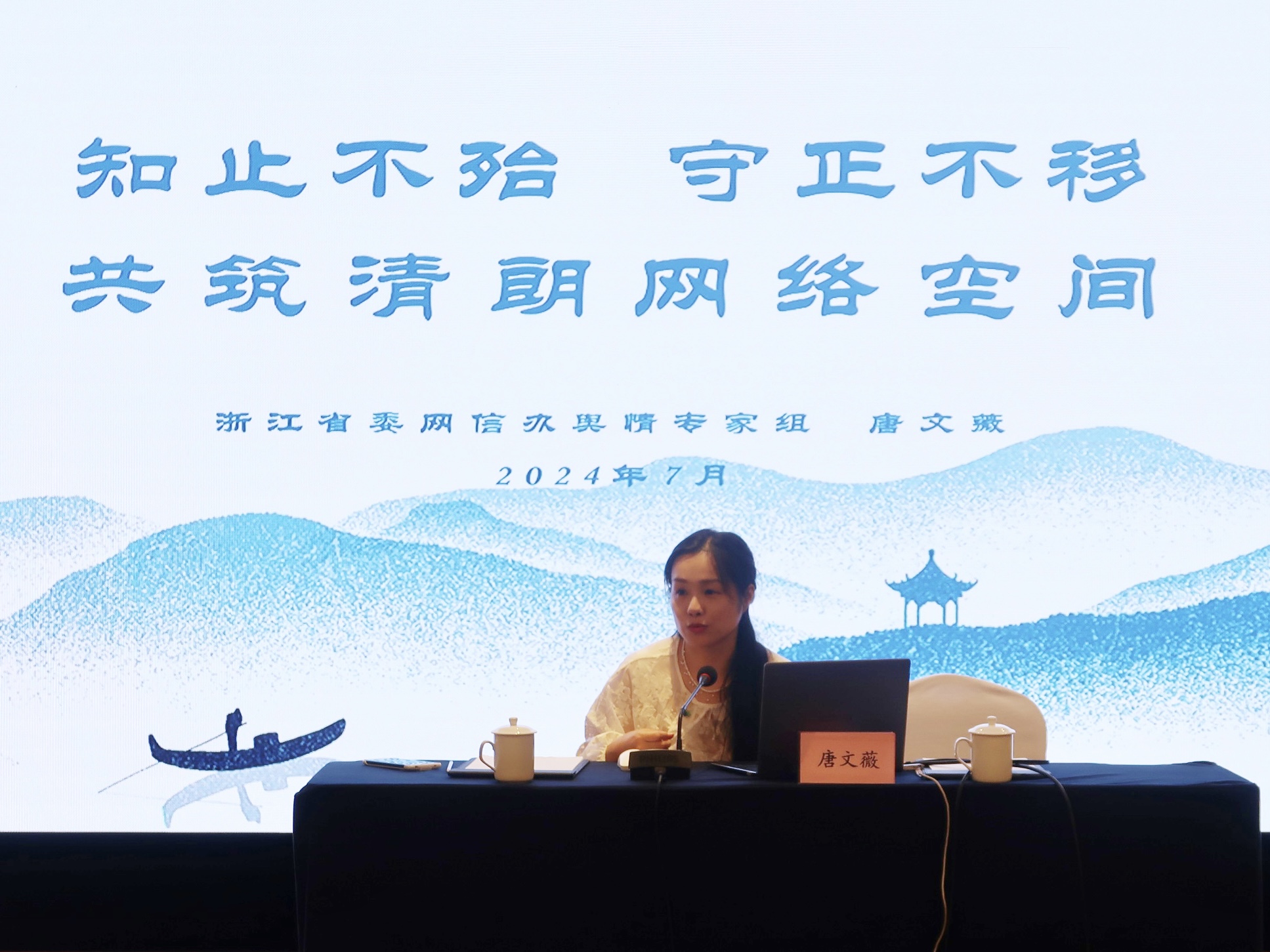 知止不殆守正不移—共筑清朗网络空间.jpg
