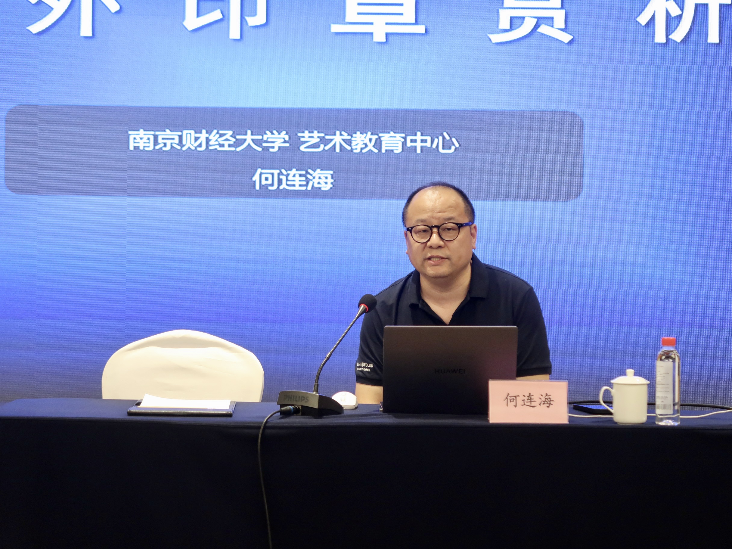 何连海 《域外印章赏析》.jpg