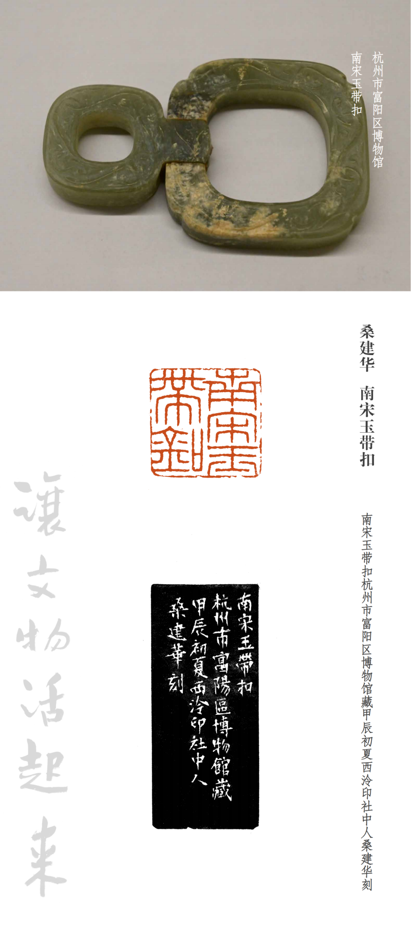 2 桑建华.png