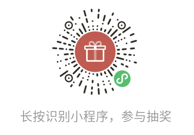 抽奖.png
