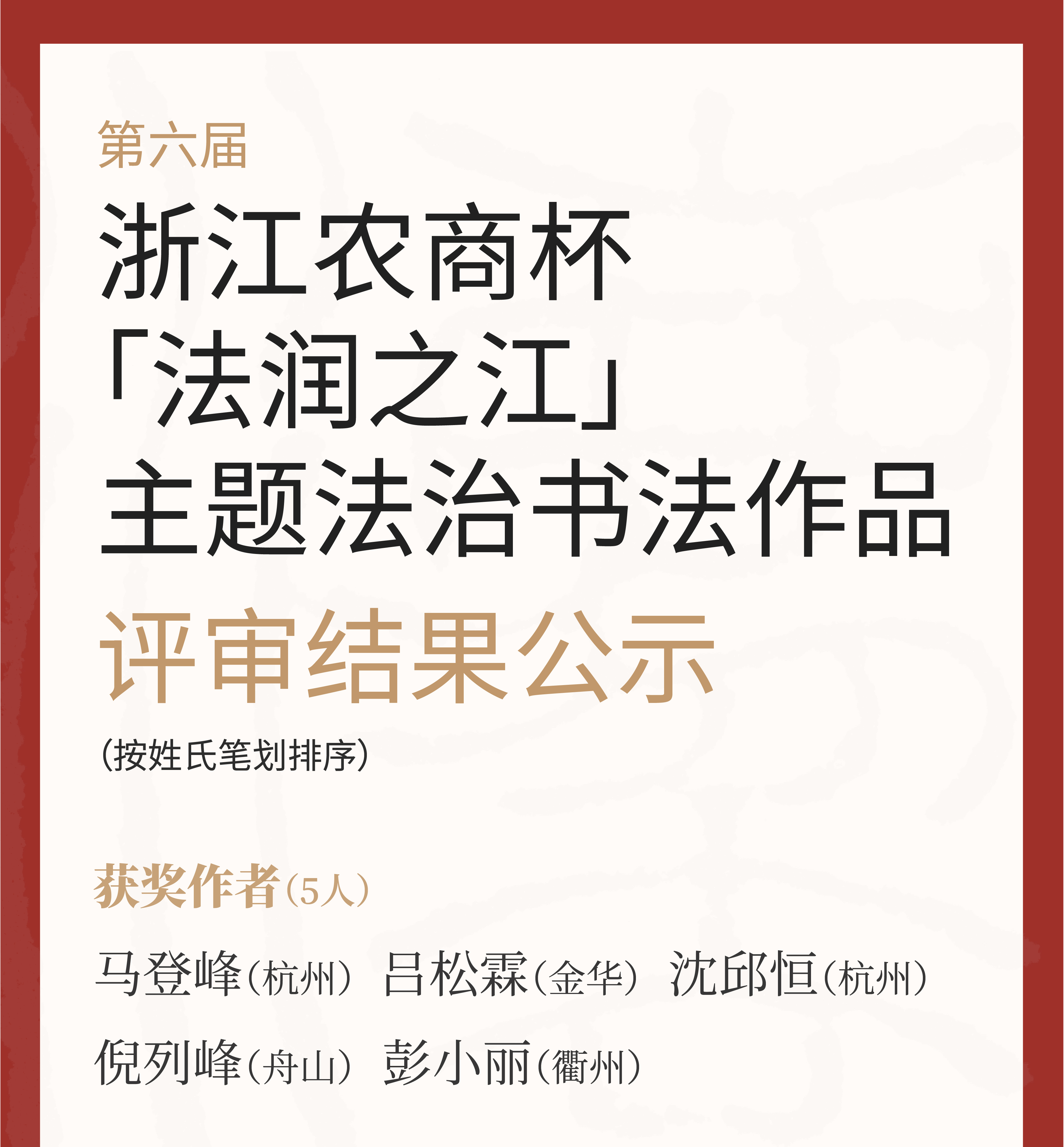 评审结果 1.jpg