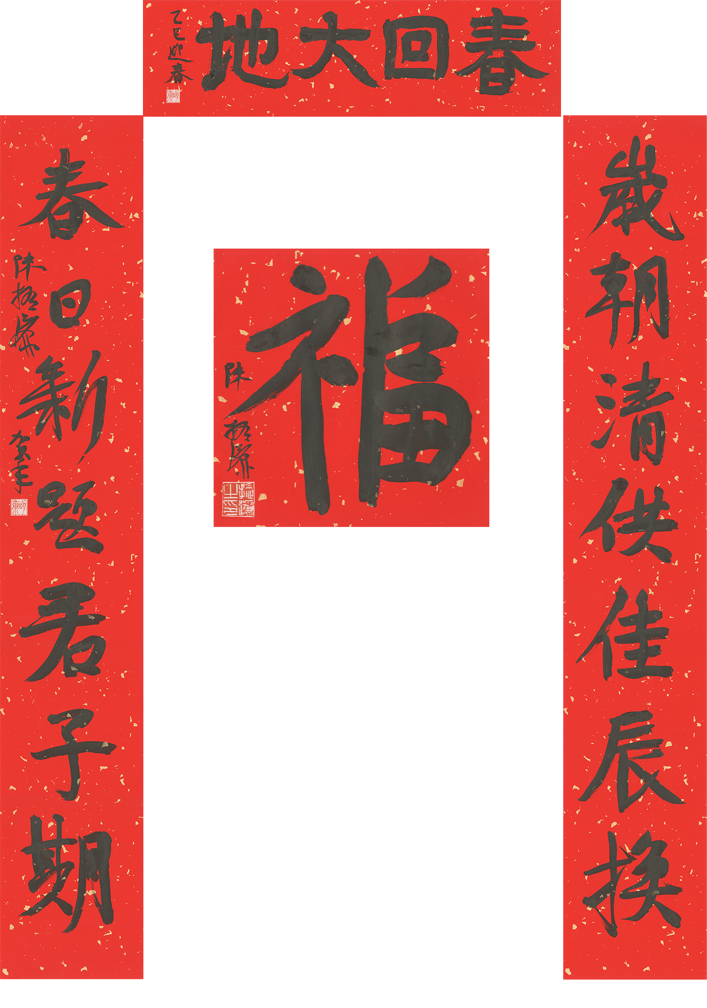 陈振濂.png