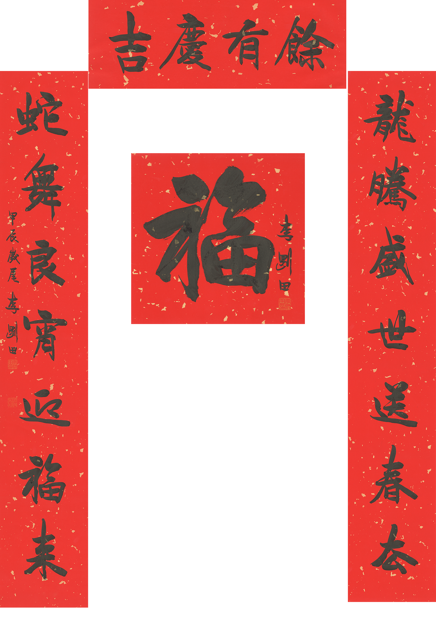 李刚田.png