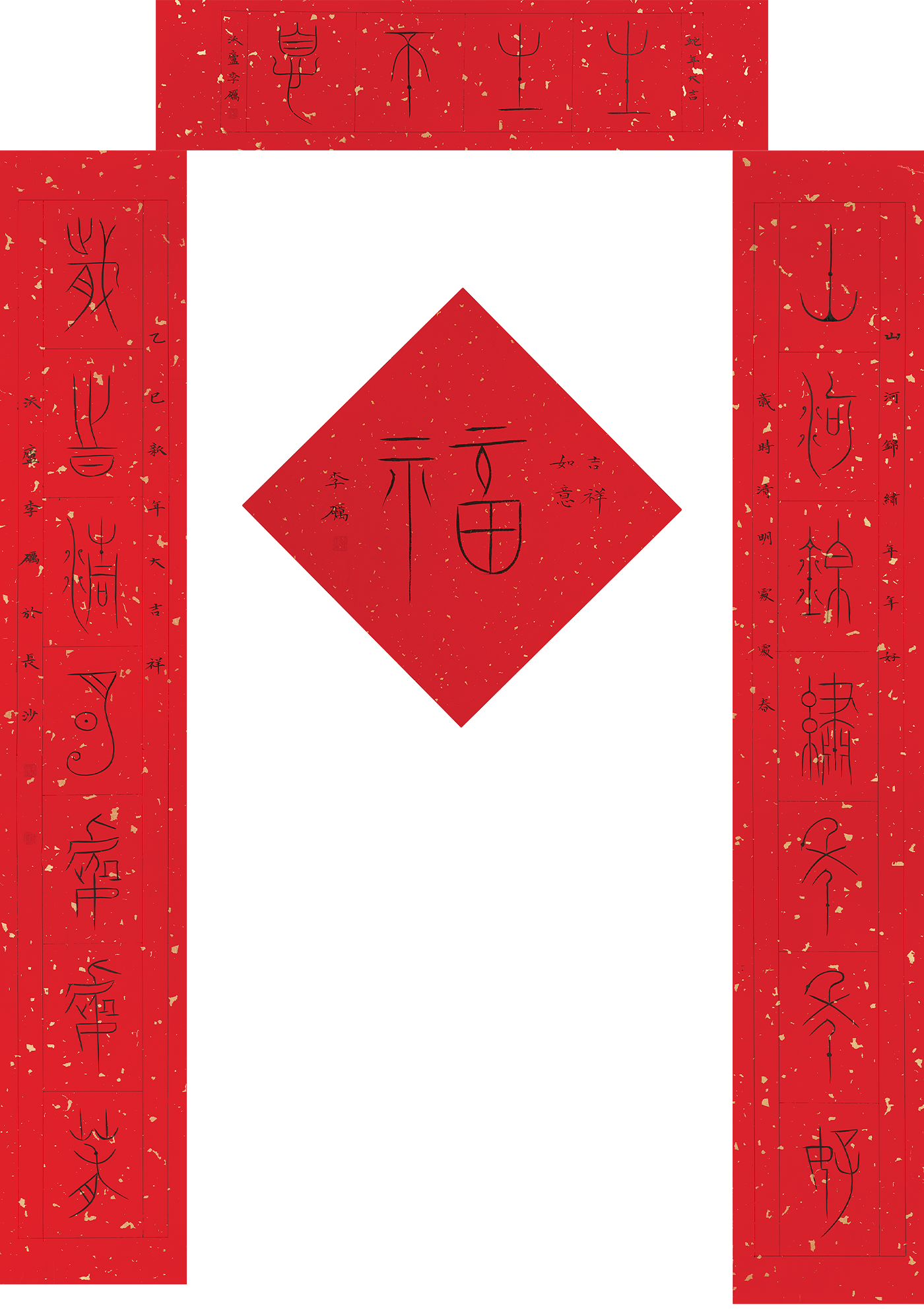 李砺.png