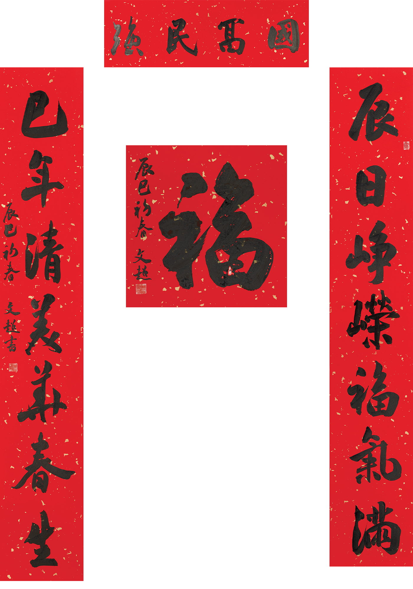 王文超.png