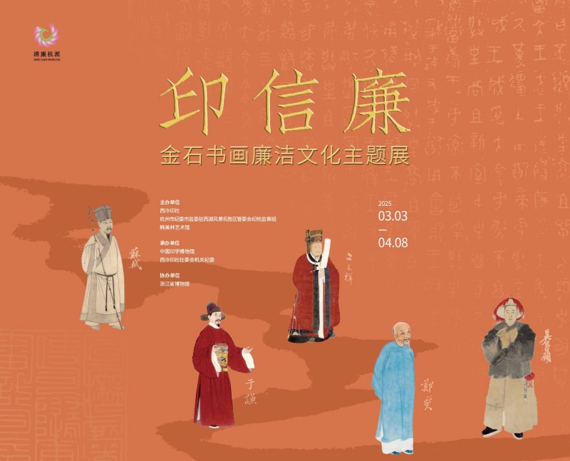 印信廉海报.jpg