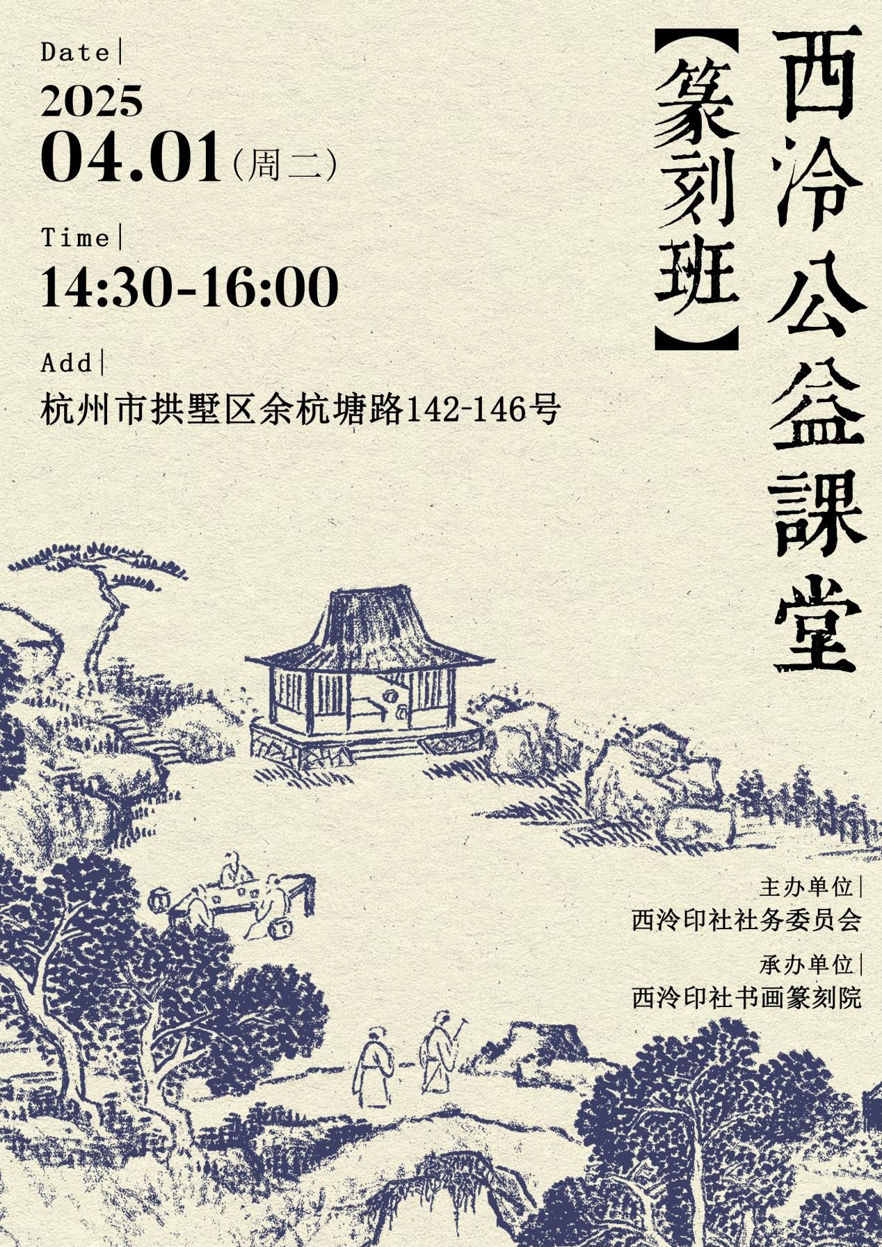 篆刻班.png