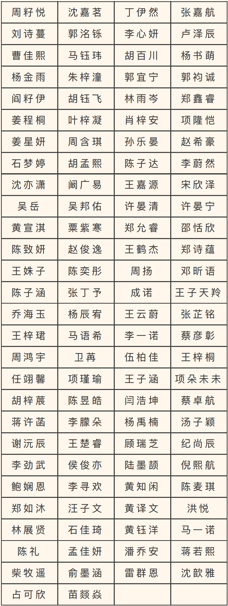 书法小学1-4年级组.png