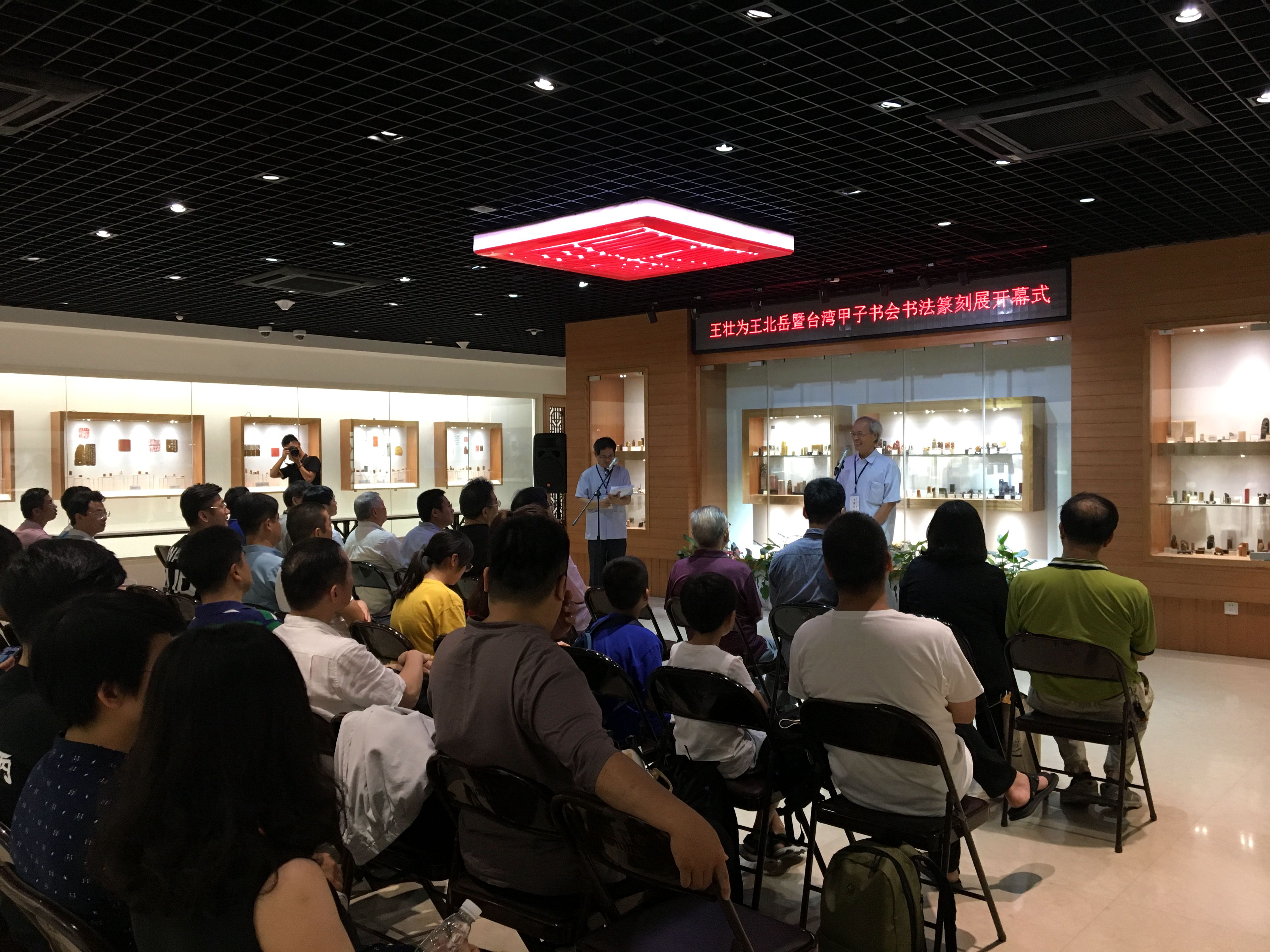 1展览开幕仪式现场.JPG 1展览开幕仪式现场.JPG