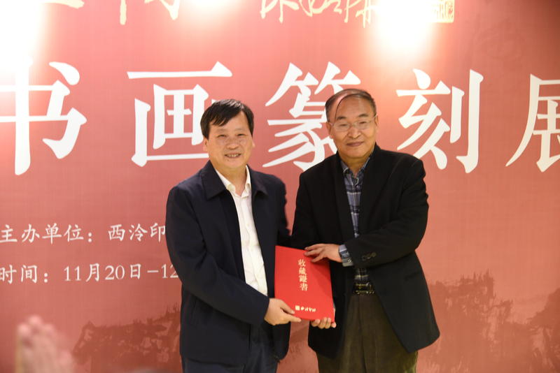 龚志南代表西泠印社颁发捐赠证书 范正红接收证书.JPG
