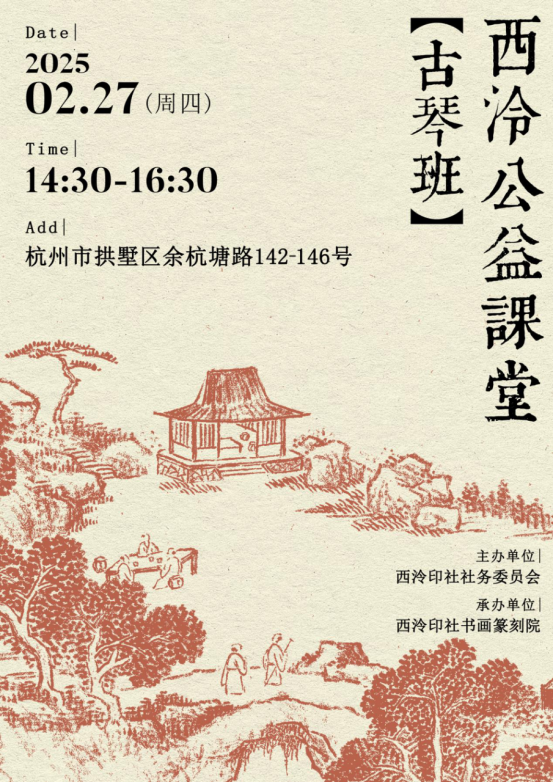 古琴班.png 古琴班.png